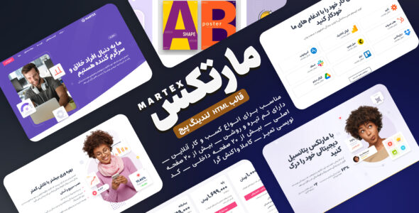قالب HTML لندینگ پیج مارتکس، Martex - قالب قالب لندینگ HTML