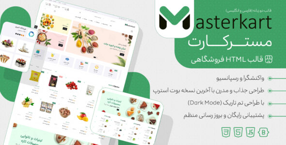 قالب HTML فروشگاهی مسترکارت، Masterkart - قالب HTML فروشگاهی راستچین