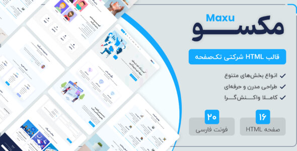 قالب Maxu | قالب HTML شرکتی مکسو - قالب قالب شرکتی HTML