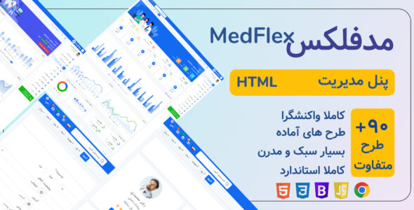 قالب پنل مدیریت HTML مدفلکس, MedFlex - قالب قالب مدیریت HTML