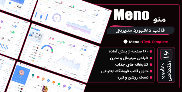 قالب HTML داشبورد مدیریتی منو، Meno - قالب قالب مدیریت HTML