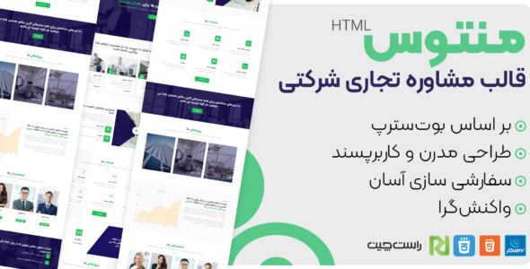 قالب Mentos پوسته شرکتی HTML مشاوره بورس و تجارت - قالب قالب شرکتی HTML