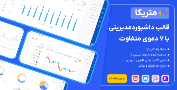قالب HTML داشبورد مدیریتی Metrica - قالب HTML مدیریت راست‌چین