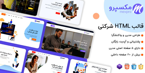 قالب HTML شرکتی مکسپرو، Mexpro - قالب HTML شرکتی راست‌چین