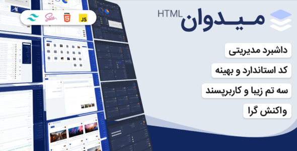 قالب مدیریت HTML میدوان، Midone - قالب قالب مدیریت HTML