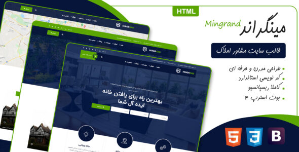 قالب Mingrand پوسته HTML املاک مینگراند - قالب قالب املاک HTML