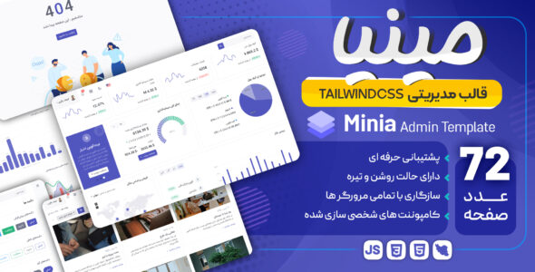 قالب HTML پنل مدیریت مینیا - قالب قالب مدیریت HTML