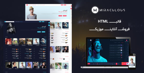 قالب HTML میراکلوس پوسته فروش آنلاین موزیک | Miraculous - قالب قالب موزیک و فیلم HTML