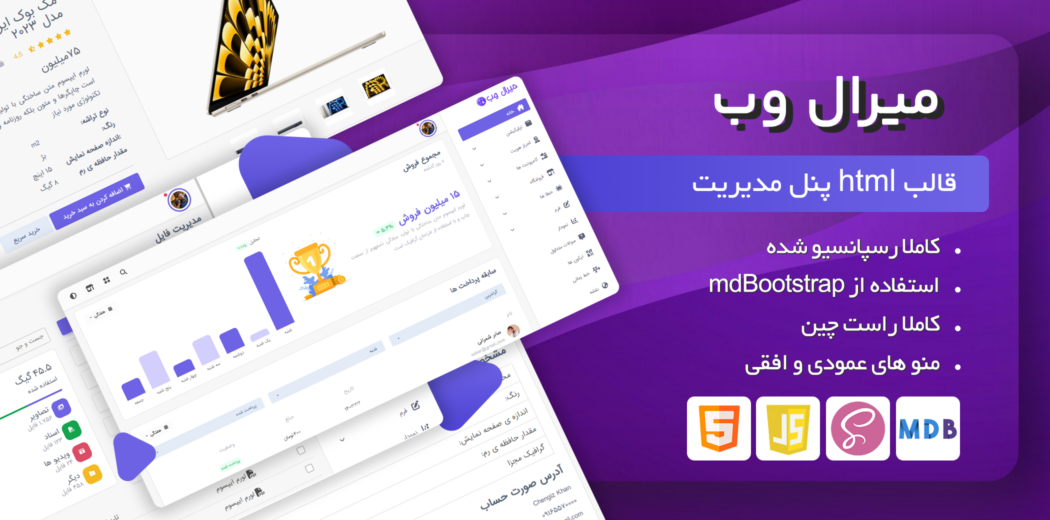 قالب HTML پنل مدیریت، میرال وب - قالب HTML راستچین