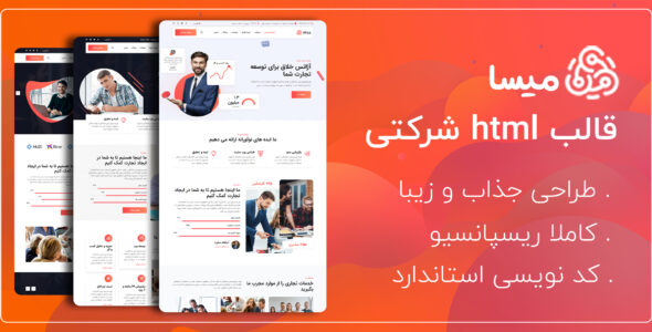 قالب Misa، قالب HTML شرکتی میسا - قالب HTML شرکتی راستچین