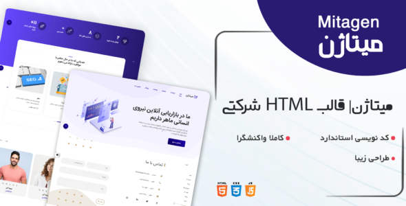 قالب Mitagen، پوسته HTML شرکتی میتاژن - قالب قالب دیجیتال مارکتینگ HTML