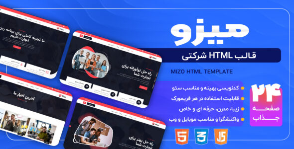 قالب HTML شرکتی میزو Mizo - قالب قالب شرکتی HTML