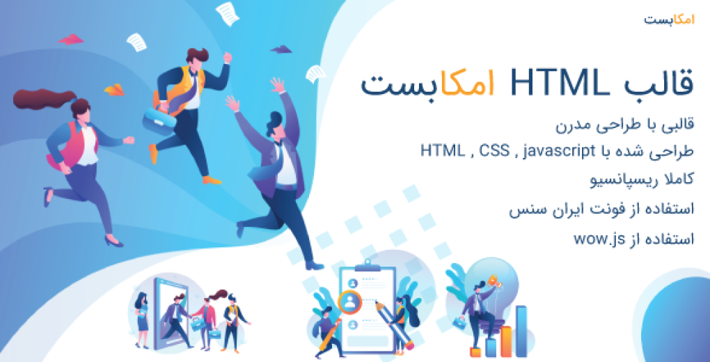 قالب MKbest | قالب HTML لندینگ پیج شرکتی امکابست - قالب HTML شرکتی راستچین