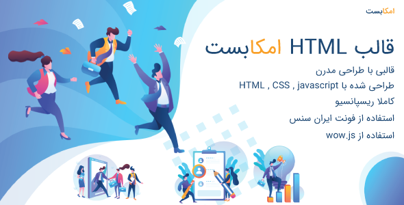 قالب MKbest | قالب HTML لندینگ پیج شرکتی امکابست - قالب قالب شرکتی HTML