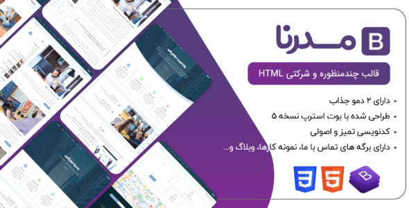 قالب HTML شرکتی Moderna، مدرنا - قالب قالب شرکتی HTML