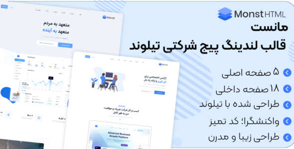 قالب HTML لندینگ پیج مانست، Monst - قالب قالب لندینگ  HTML