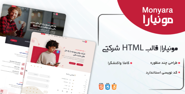 قالب Monyara، قالب HTML شرکتی مونیارا - قالب HTML شرکتی راستچین