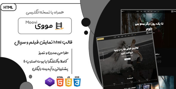 قالب Moovi، قالب HTML فیلم و سریال مووی - قالب قالب موزیک و فیلم HTML