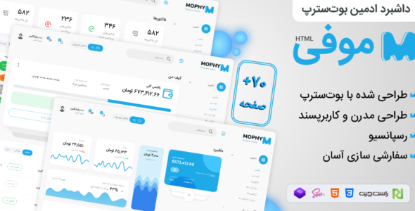 قالب HTML مدیریت موفی،Mophy - قالب HTML مدیریت راست‌چین