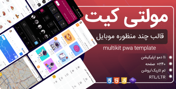 قالب وب اپلیکیشن HTML مولتی کیت، Multikit - قالب قالب PWA HTML