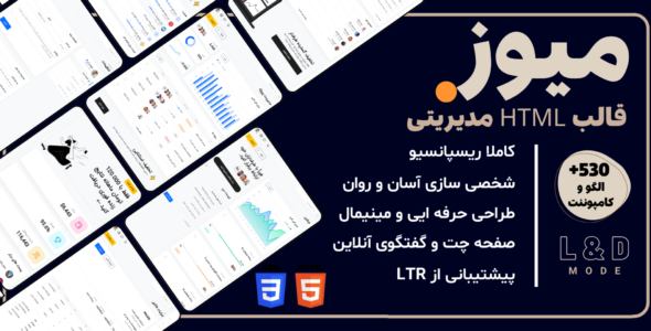 قالب HTML داشبورد مدیریت Muze - قالب قالب مدیریت HTML