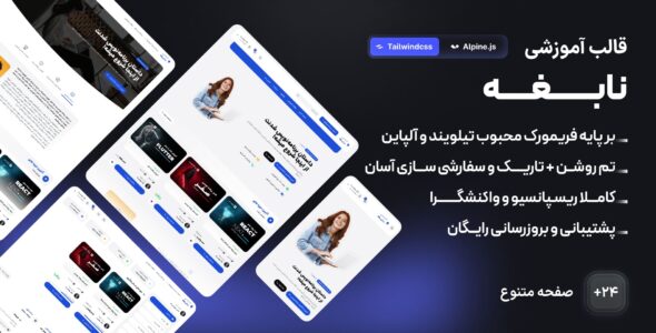 قالب HTML آموزشی نابغه، Nabeghe - قالب HTML آموزشی راستچین