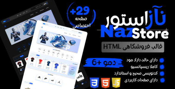قالب HTML فروشگاهی نازاستور - قالب قالب فروشگاهی HTML