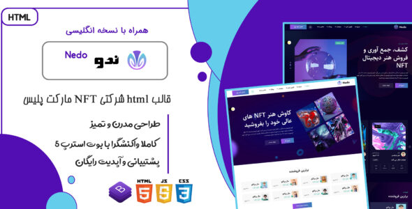 قالب HTML شرکتیNFT ندو، Nedo - قالب قالب شرکتی HTML