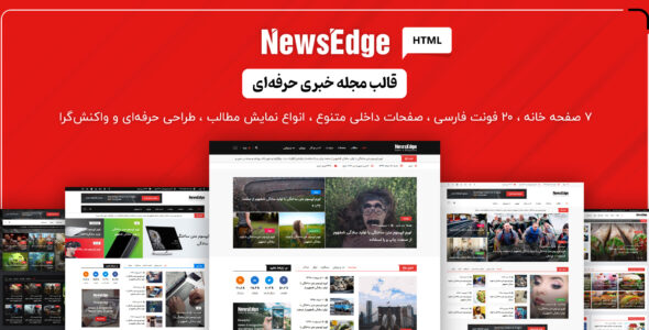 قالب NewsEdge | قالب HTML مجله خبری نیوز اج - قالب قالب خبری  HTML