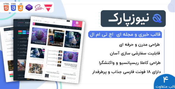 قالب Newsprk، قالب HTML خبری و مجله ای نیوزپارک - قالب HTML خبری راست‌چین