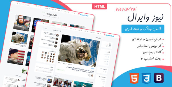 قالب HTML خبری نیوز وایرال، NewsViral - قالب قالب خبری HTML