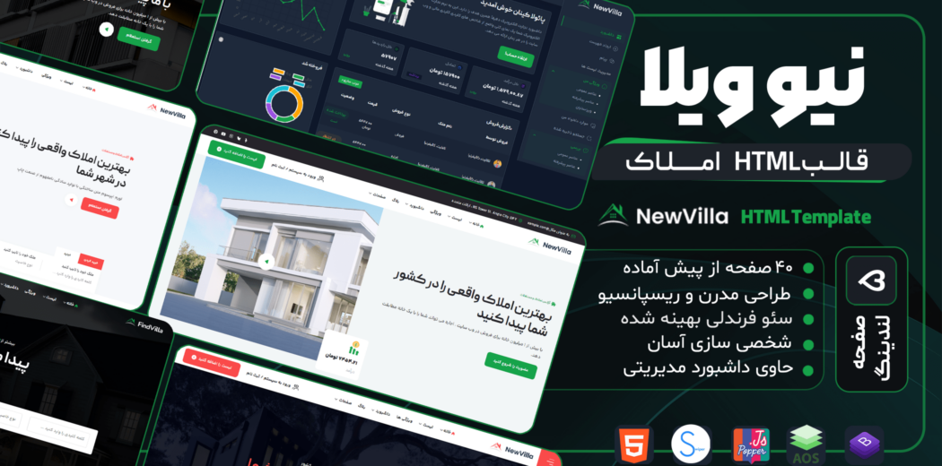 قالب HTML املاک نیو ویلا، NewVilla - قالب HTML راستچین