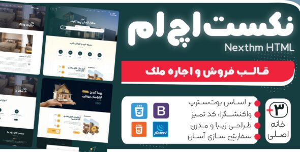 قالب HTML فروش و اجاره ملک نکست‌ اچ‌ام، NextHM - قالب HTML املاک و مشاور املاک راست‌چین