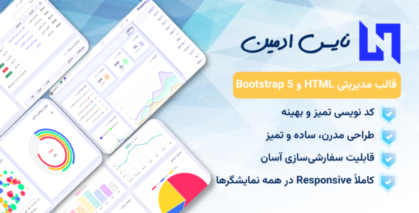 قالب HTML داشبورد مدیریتی نایس ادمین، Nice Admin - قالب قالب مدیریت HTML