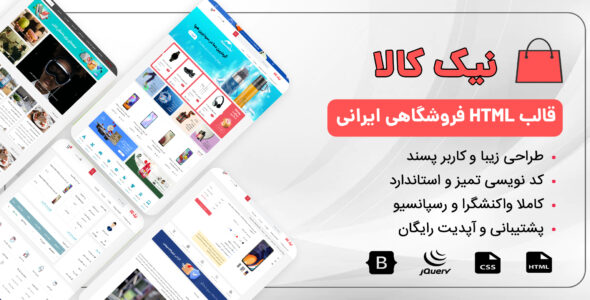 قالب HTML فروشگاهی نیک کالا - قالب قالب فروشگاهی HTML