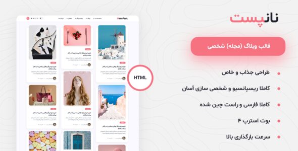 قالب HTML خبری نانپست، Noonpost - قالب قالب خبری  HTML