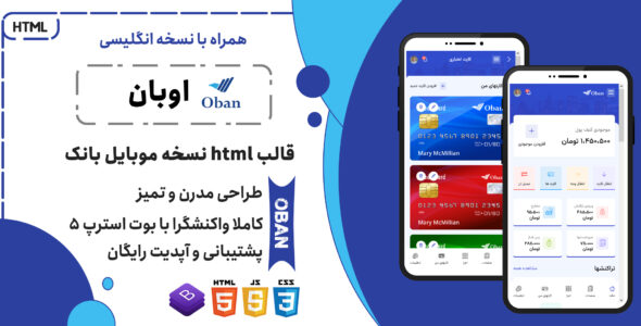 قالب HTML نسخه موبایل Oban - قالب قالب PWA HTML