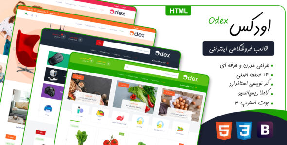 قالب Odex، قالب HTML فروشگاهی اودکس - قالب HTML فروشگاهی راست‌چین