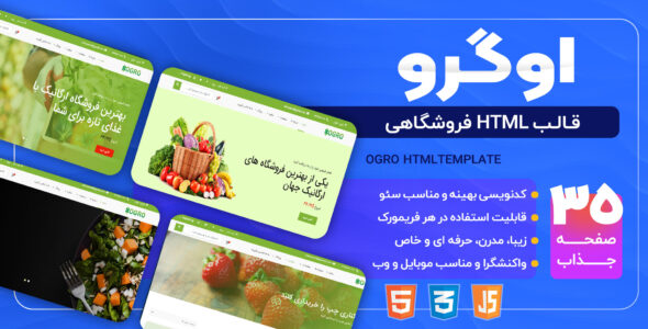 قالب html فروشگاهی اوگرو - قالب قالب فروشگاهی HTML