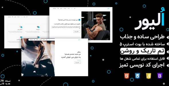 قالب HTML شخصی الیور - قالب قالب شخصی HTML
