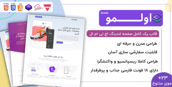 قالب HTML شرکتی اولمو، OLMO - قالب HTML شرکتی راستچین