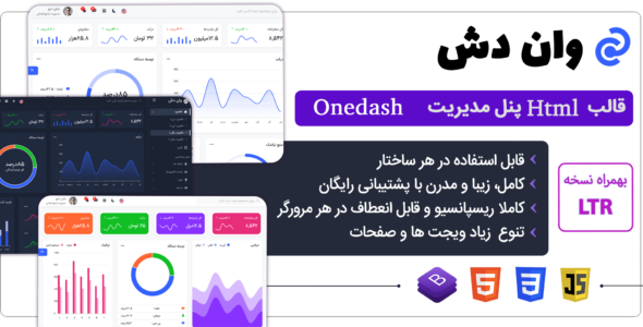 قالب HTML مدیریت Onedash، وان دش - قالب قالب مدیریت HTML