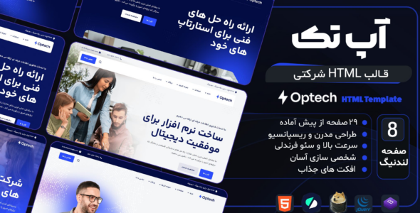 قالب HTML شرکتی Optech، آپ تک - قالب HTML شرکتی راست‌چین
