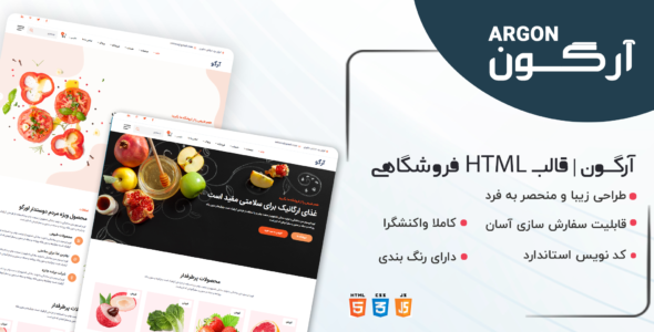 قالب Orgo، قالب HTML فروشگاهی ارگو - قالب قالب فروشگاهی HTML