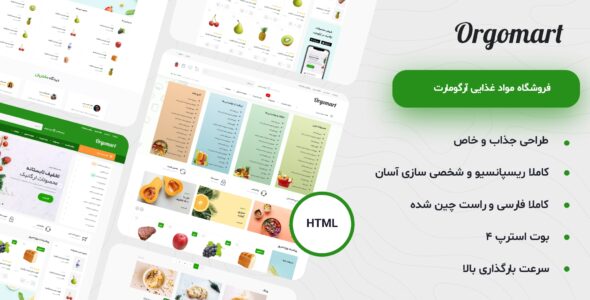 قالب HTML فروشگاه مواد غذایی Orgomart - قالب قالب فروشگاهی HTML