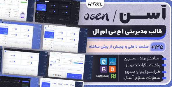 قالب HTML مدیریتی آسن، Osen - قالب قالب مدیریت HTML