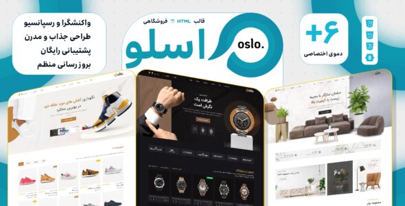 قالب‌ HTML فروشگاهی اسلو، Oslo - قالب HTML فروشگاهی راست‌چین