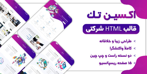 قالب HTML اکسین تک، Oxentech - قالب HTML شرکتی راستچین