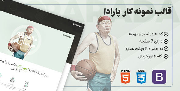 قالب Parada، قالب HTML نمونه کار پارادا - قالب HTML شرکتی راستچین