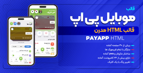 قالب موبایل PayApp، ارز دیجیتال PWA - قالب قالب PWA HTML